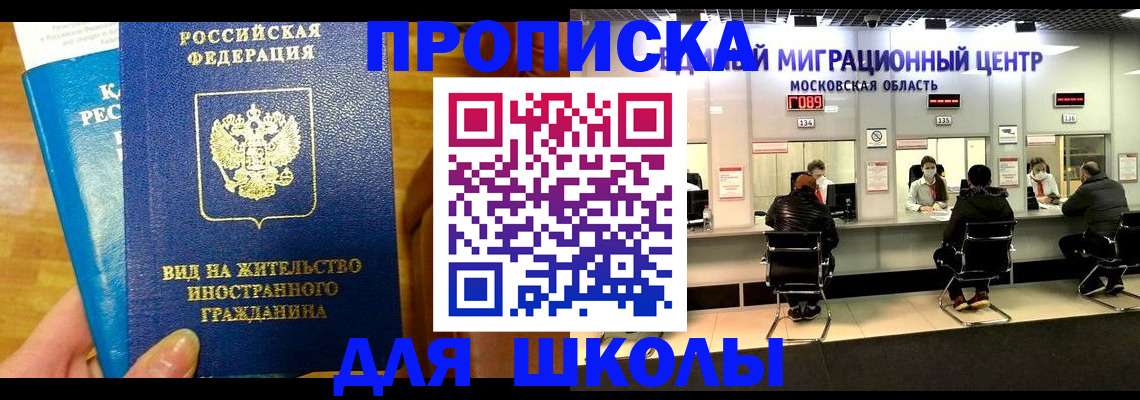 регистрация в Новосибирске